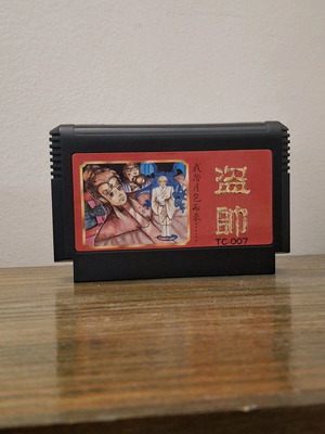 Master Chu and the Drunkard Hu παιχνίδι Nintendo Entertainment System (NES) σαν καινούργιο