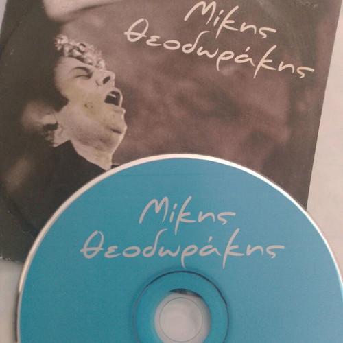Mikis Theodorakis Mia Zoi Ellada and Irini Pappa 2 CDs new, entechno