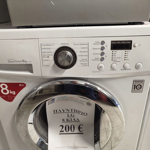 LG washing machine 8 kg