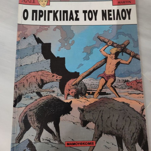 Alix 9 used, Mamouthkomix in very good condition