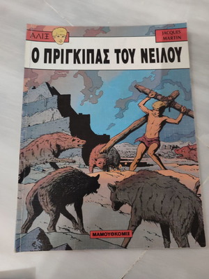 Alix 9 used, Mamouthkomix in very good condition
