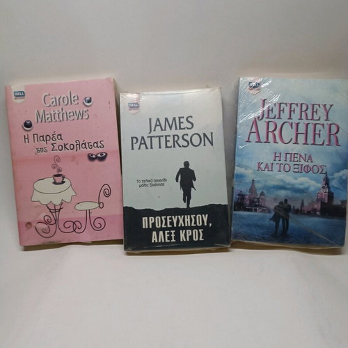 Bell 3-book set like new