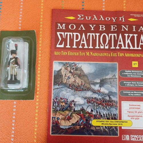 Lead soldier and magazine #27 DeAgostini Napoleonic Wars new