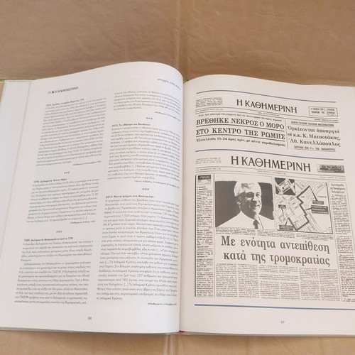 100 Years 1919-2019 Commemorative Edition The Kathimerini like new