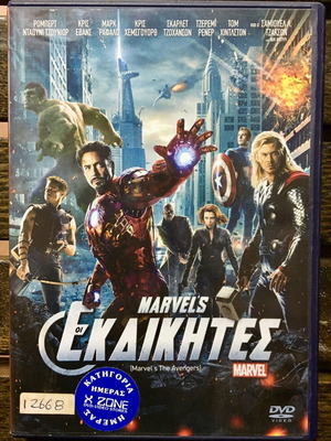 The Avengers DVD μεταχειρισμένο με υπότιτλους, δράσης περιπέτεια
