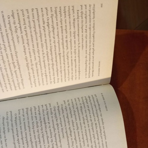 The Daughter of God by Lewis Perdue used, Greek language