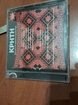 Kriti To Pantotino Ergastiri CD like new, traditional