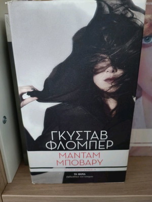 Βιβλία Γάλλοι λογοτέχνες σειρά Βιβλιοθήκη του Κόσμου καινούργια, πακέτο 10 τεμάχια