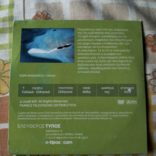 Earth From Above 3 DVD like new, documentary with subtitles
