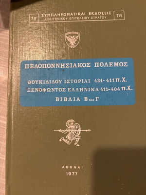 Peloponnesian War by Thucydides and Xenophon new, Greek