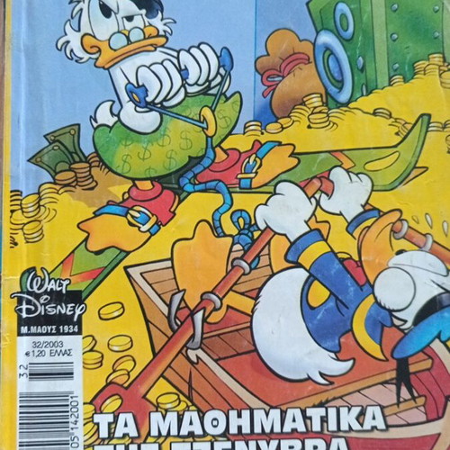 Miky Maous used comics, pack of 6