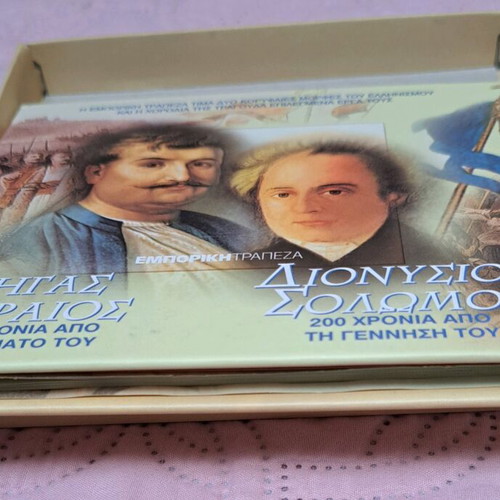 Rigas Feraios and Dionysios Solomos CD like new, traditional