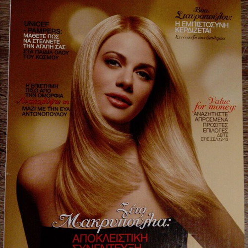 Zeta Makrypoulia Magazine Covers used, collection