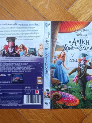 Alice in Wonderland DVD cover used