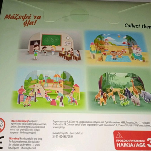Goody's Junior Playset Jungle 21 Pieces new, sealed