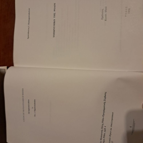 Toponymic of Rhodes 2nd Edition like new, Greek