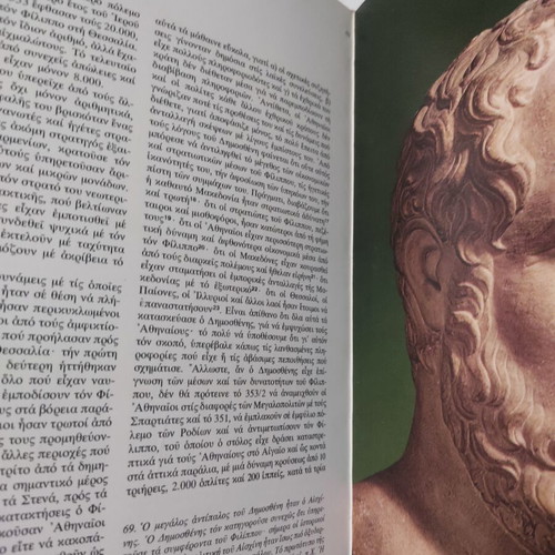 Philip King of Macedonians book like new, history