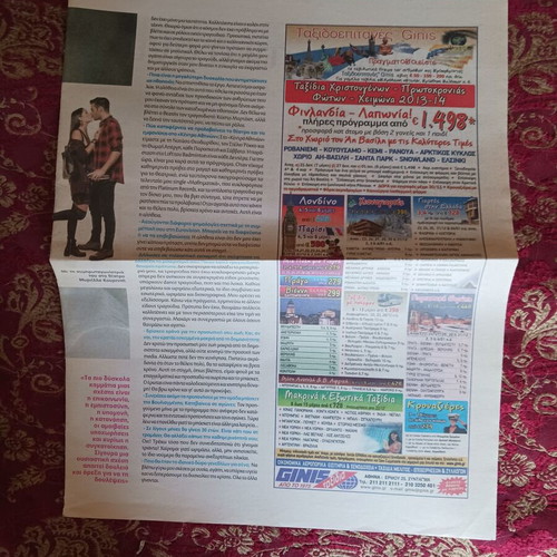 Kostas Martakis newspaper scraps like new