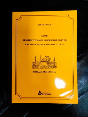 XXVIII Knight of the Sun or Prince Adept Albert Pike new book