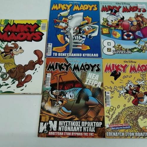 Miky Maoys comic set, 5 issues