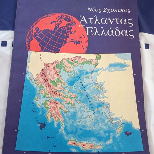 Geographic atlases of Europe and Greece, pack of 2, Rekos editions