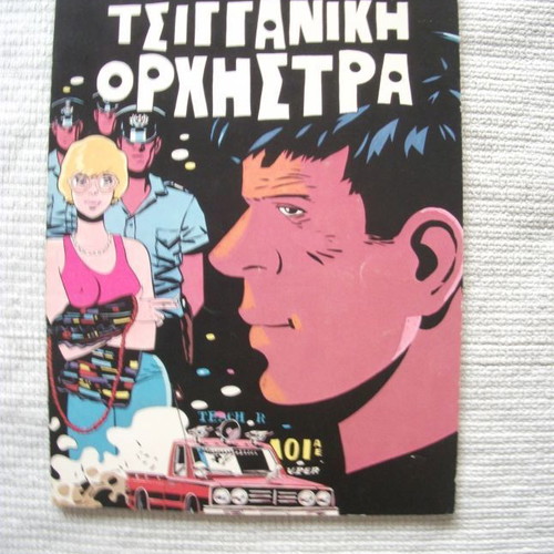 Tsigganiki Orchistra by Giannis Kalaitzis 1984 like new