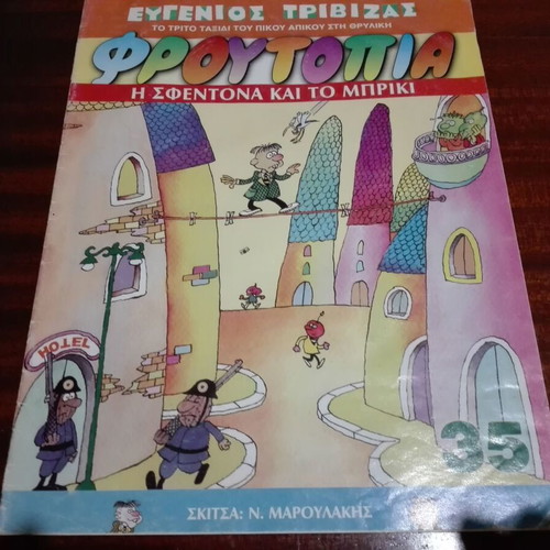 Froutopia issue 35 used