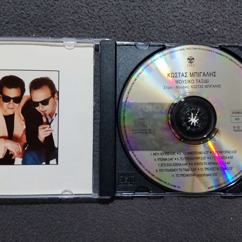 Kostas Bigalis Mousiko Taxidi 1994 CD album