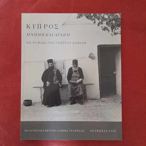 Κύπρος Μνήμη και Αγάπη βιβλίο του Γιώργου Σεφέρη, 1990