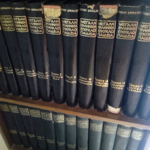 Great Greek Encyclopedia Drandakis like new, 27 leather-bound volumes