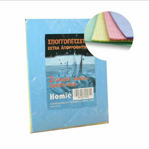 Absorbent cleaning towel 24x20cm 2 pcs new