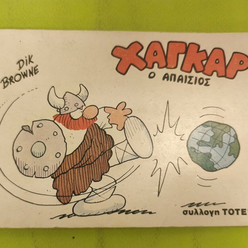 Hägar the Horrible Totem Collection 4 comic book