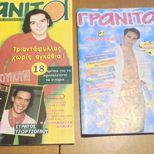 Granita magazines used, pack of 2