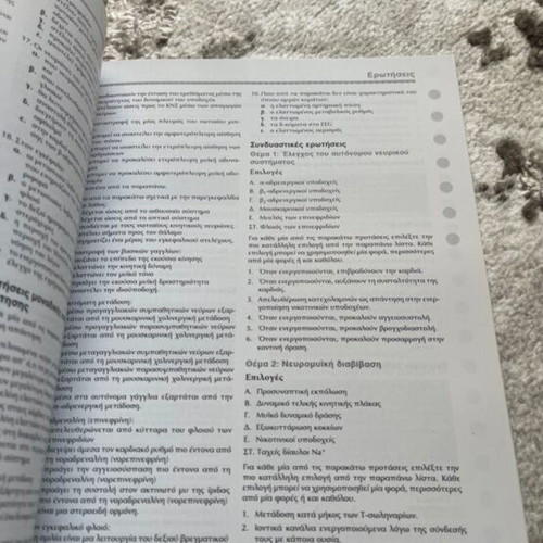 Master Medicine Physiology Book New