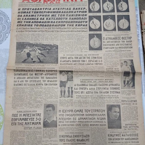 Athlitiki Icho Newspaper used, Saturday 29/1/1949