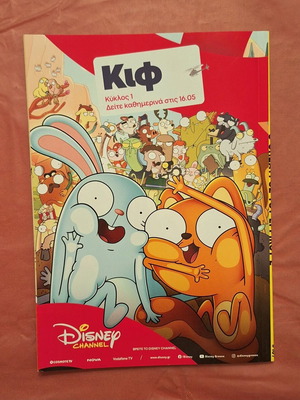 Super Miky #107 comic like new