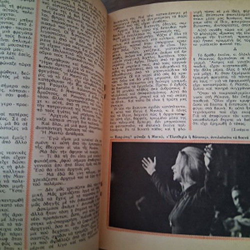 Katerina magazine issue 96 used, April 19 1975 without poster