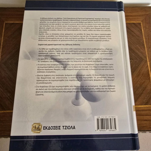 Book Basic Chemical Engineering Operations new
