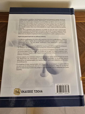 Book Basic Chemical Engineering Operations new