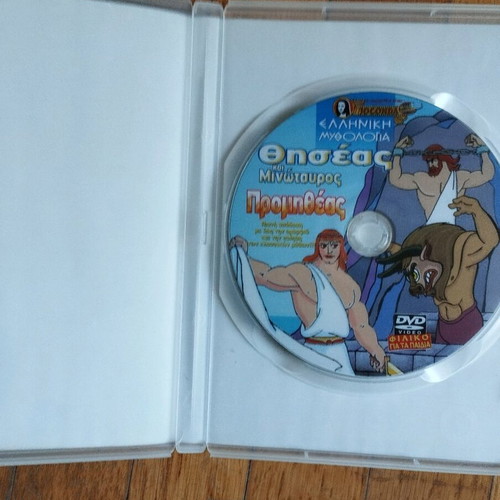 Theseus and Minotaur Prometheus DVD used, dubbed