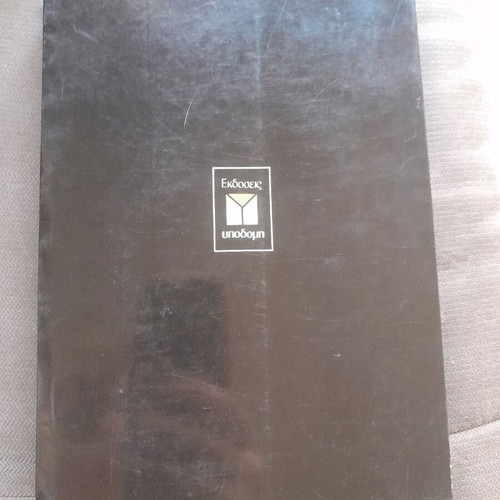 Surrealism used, 1982 edition