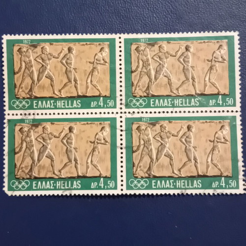 1972 Ελληνικά γραμματόσημα Ολυμπιακοί Αγώνες Μονάχου μεταχειρισμένα, τετράδα