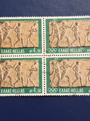 1972 Ελληνικά γραμματόσημα Ολυμπιακοί Αγώνες Μονάχου μεταχειρισμένα, τετράδα