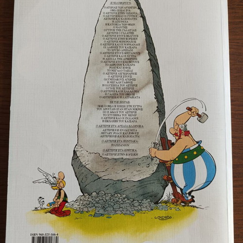 Asterix No 24 Asterix Legionary used