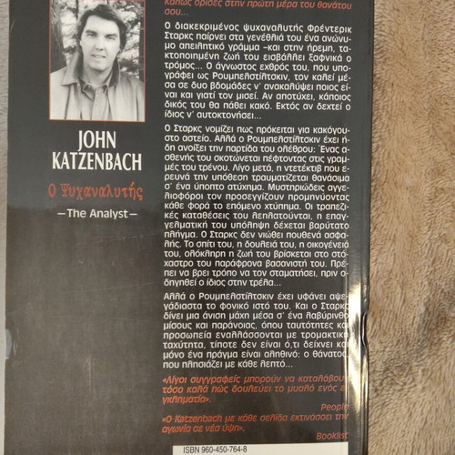 The Analyst pocket book used by John Katzenbach