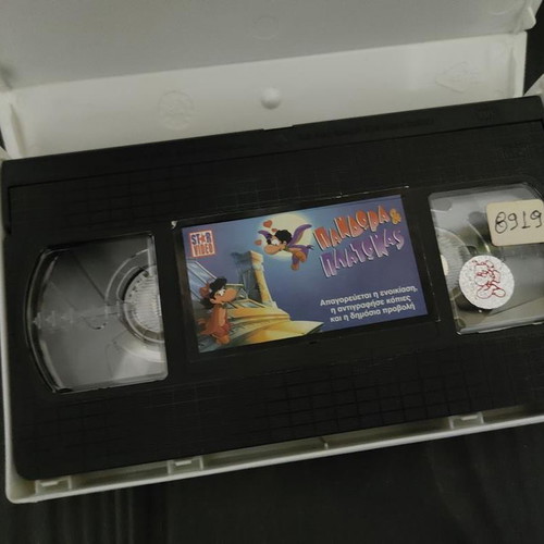 O Kartinos Yperiroas / To Fantasma tis Operas VHS like new, dubbed animation