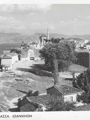 Postcard Periochi Serai Ali Pasa Ioanninon used, circa 50-60s