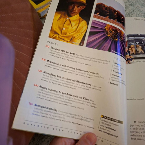 National Geographic Greek magazine like new