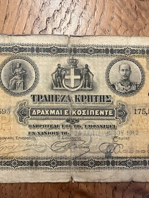 Cretan State Bank of Crete 25 Drachma banknote used, series 13