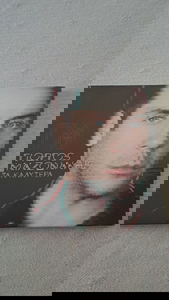 Mουσικό cd